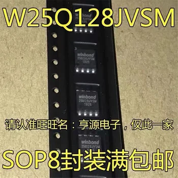 1-10 шт. W25Q128JVSIM 25Q128JVSM SOP8 16 МБ 128 Мбитный чипсет IC Originalle