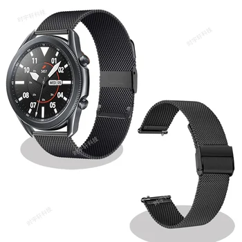 Миланский ремешок для Samsung Galaxy Watch 3 41 мм 45 мм Браслет, деловой ремешок для Samsung Gear S2 Classic / S3 Frontier Ремешок