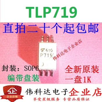 50 шт./лот TLP719 TLP719F P719 SOP6/