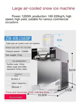 ZB-XBJ160F Популярная Машина для бритья Молочного льда мощностью 1200 Вт snowflake Bingsu Machine Snow ice-cream для Кофе/Чая с молоком/Ресторана