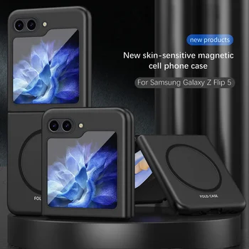 Чехол Sansung ZFlip5 Для Беспроводной Зарядки Magsafe Магнитная Крышка Samsung Galaxy Z Flip5 5G Filp 5 На Ощупь Матовый Противоударный Чехол