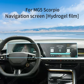 Для MG5 Scorpio Navigate экран навигационного прибора устойчив к царапинам внутренняя защитная гидрогелевая пленка