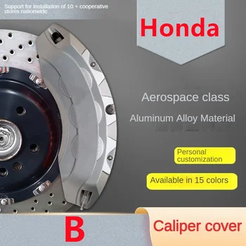 Для Honda B Крышка тормозного суппорта автомобиля Передняя задняя 3D алюминиевый металлический комплект