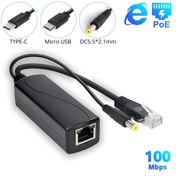 48V Type-C PoE Разветвитель на 5V 12V Micro USB/DC IEEE 802.3af 100 Мбит/с Питание по Ethernet для IP-камеры/Беспроводной точки доступа /Raspberry Pi